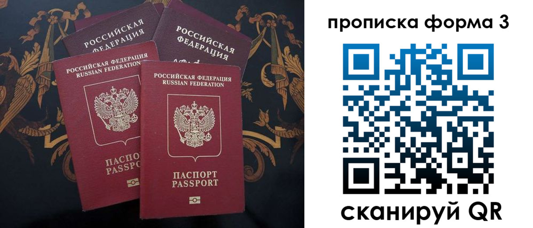 прописка законно в Узловой