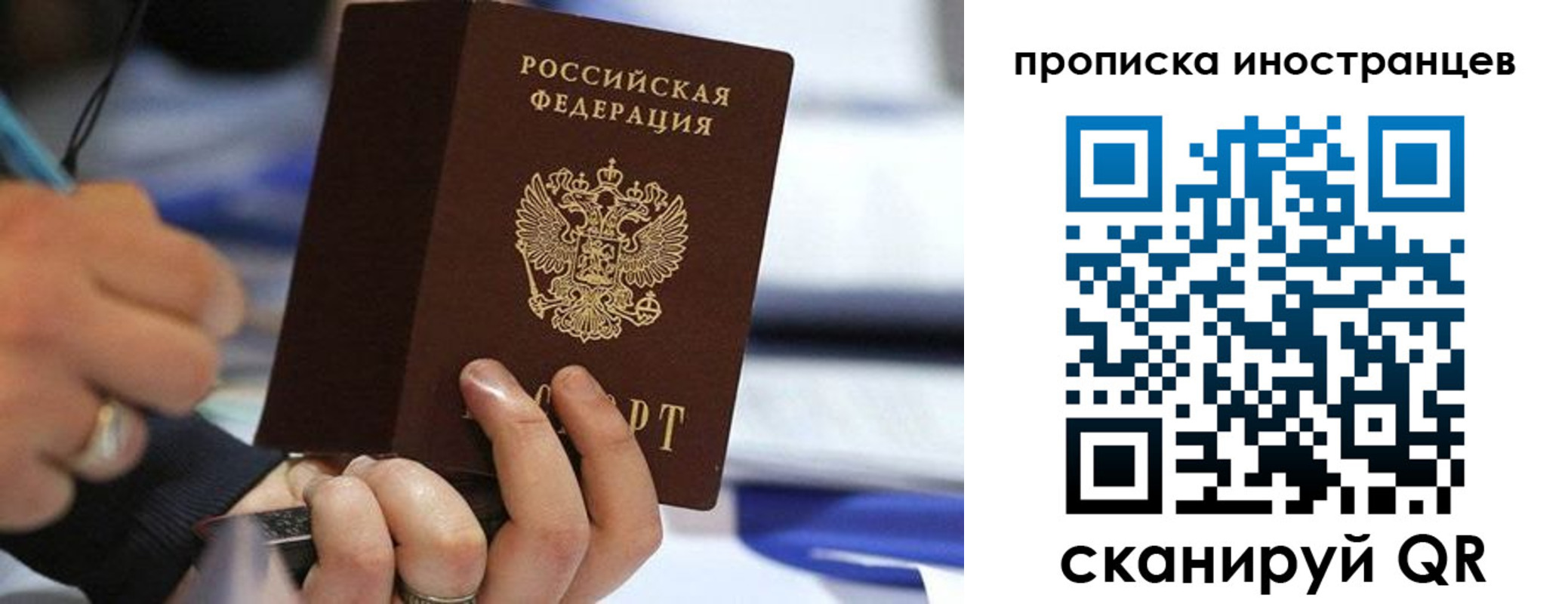 прописка для работы в Узловой
