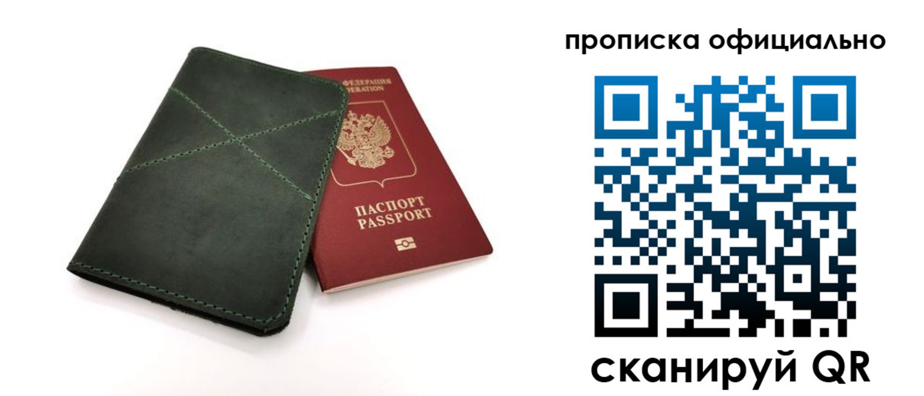 временная регистрация для школы в Узловой